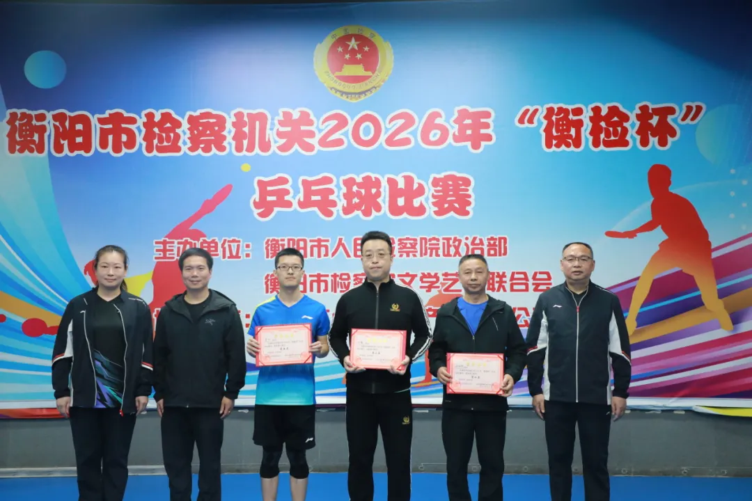 “乒”动衡检杯，“雁”战新征程