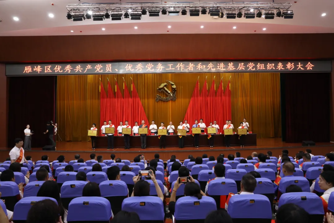 喜报！先进基层党组织！